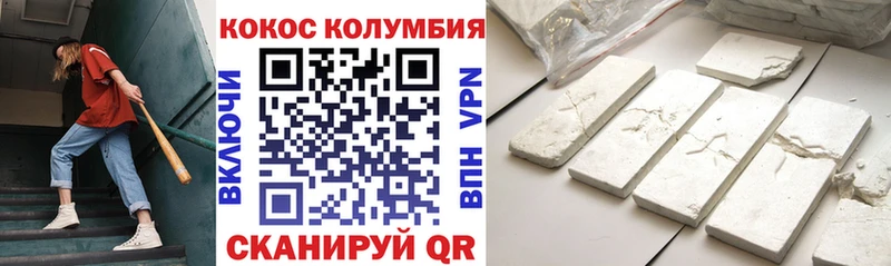 Купить где Малмыж КОКАИН Fish Scale