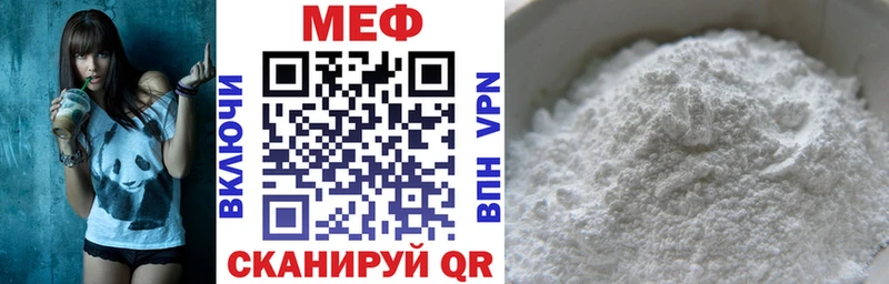 Купить Малмыж МЕФ кристаллы