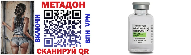 МЕТАДОН кристалл  Купить закладки  Малмыж 